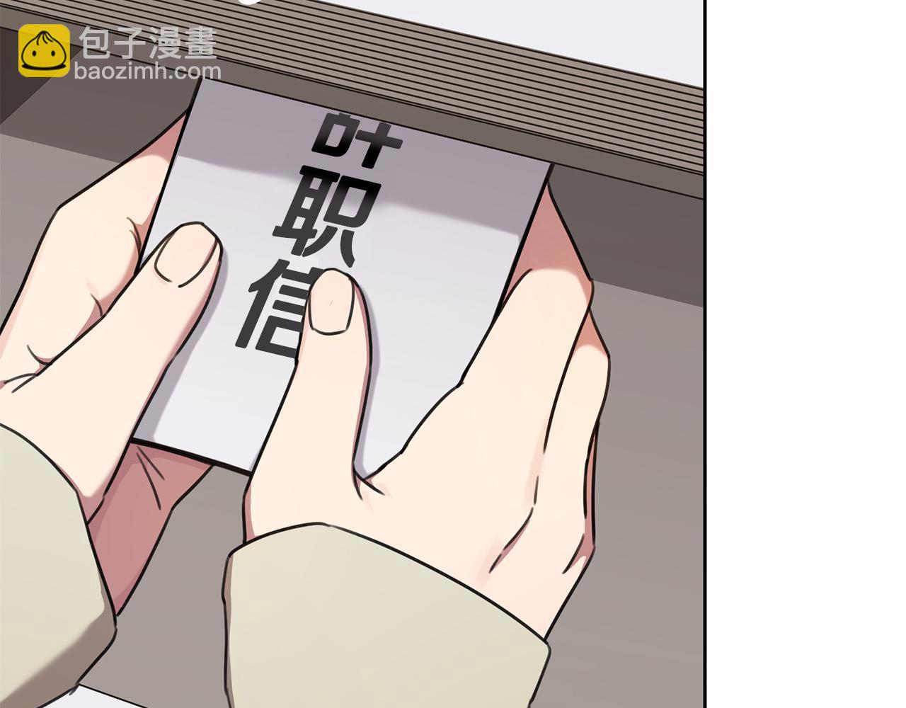 《我只心动不结婚》第80话 如何选择 第10页