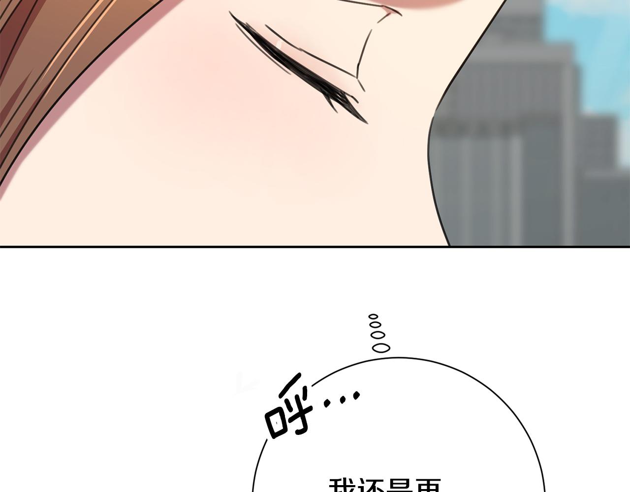 《我只心动不结婚》第80话 如何选择 第17页