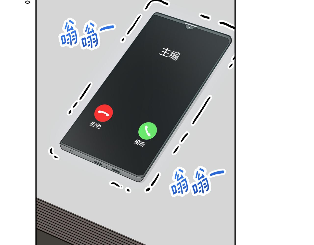 《我只心动不结婚》第80话 如何选择 第20页