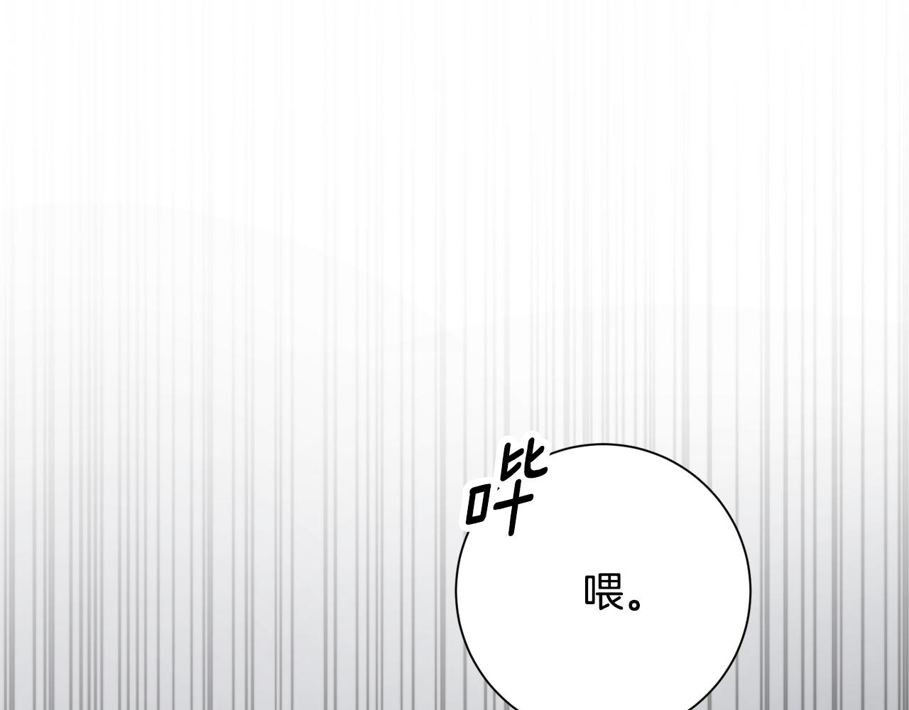 《我只心动不结婚》第80话 如何选择 第25页