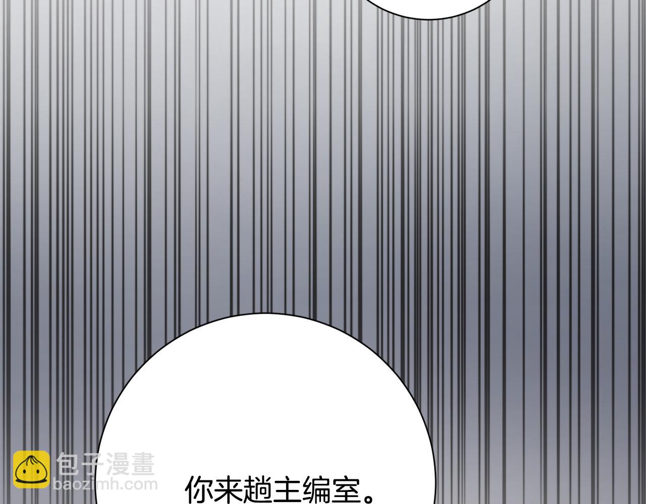 《我只心动不结婚》第80话 如何选择 第26页
