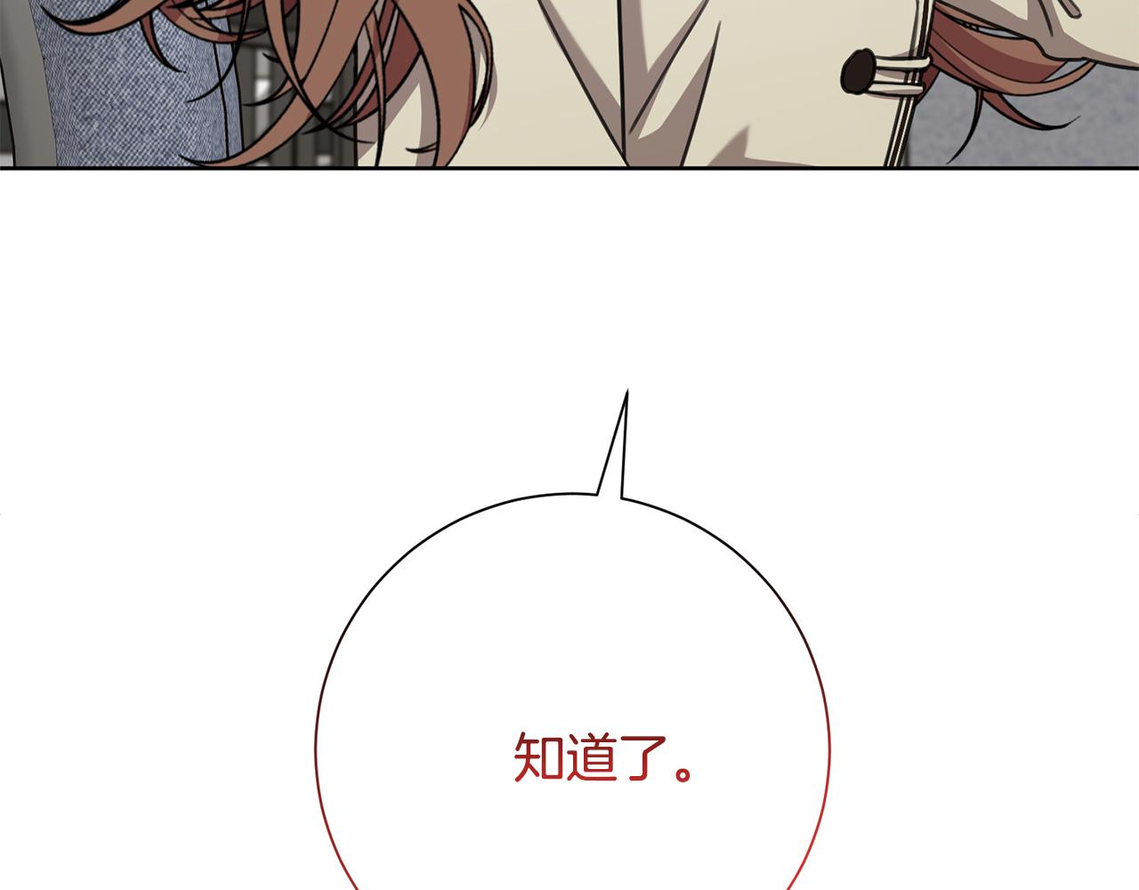 《我只心动不结婚》第80话 如何选择 第29页