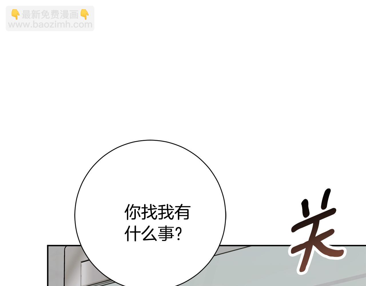 《我只心动不结婚》第80话 如何选择 第38页