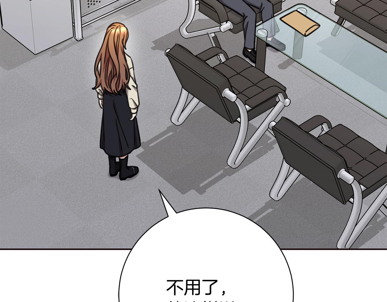《我只心动不结婚》第80话 如何选择 第43页