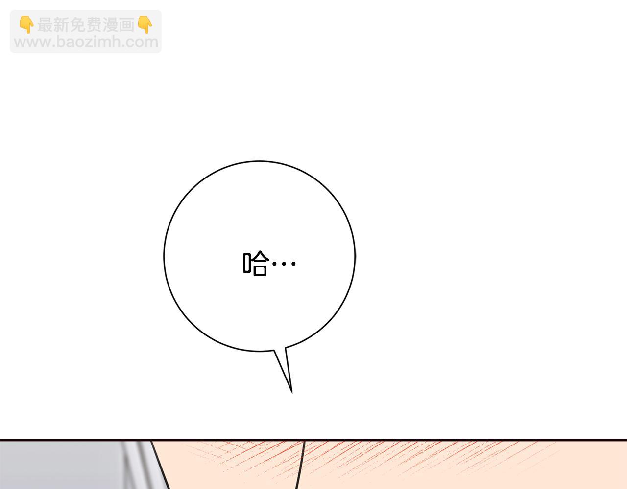 《我只心动不结婚》第80话 如何选择 第45页