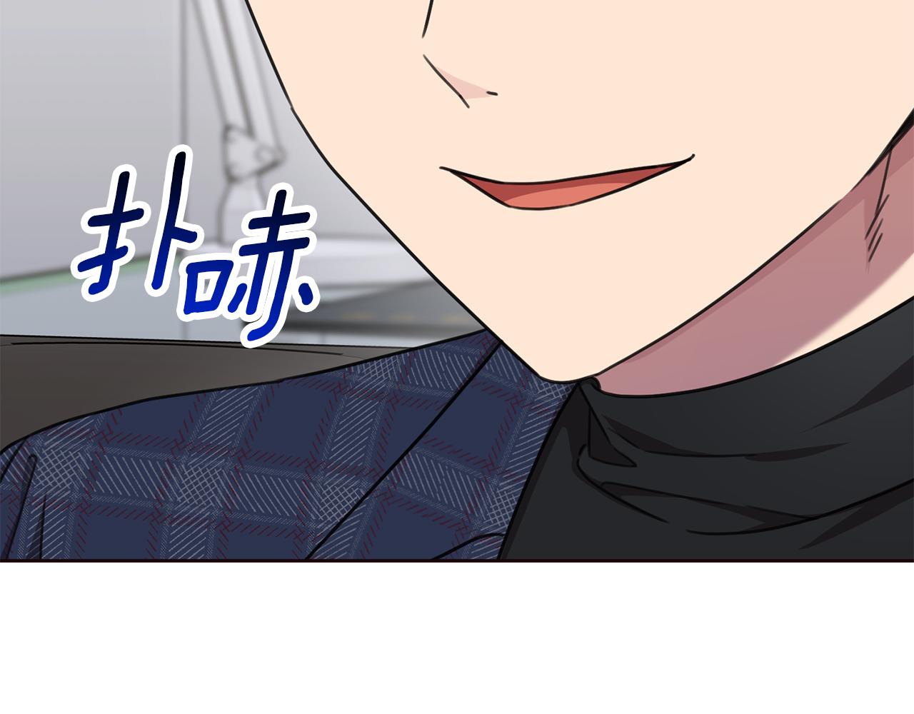《我只心动不结婚》第80话 如何选择 第46页