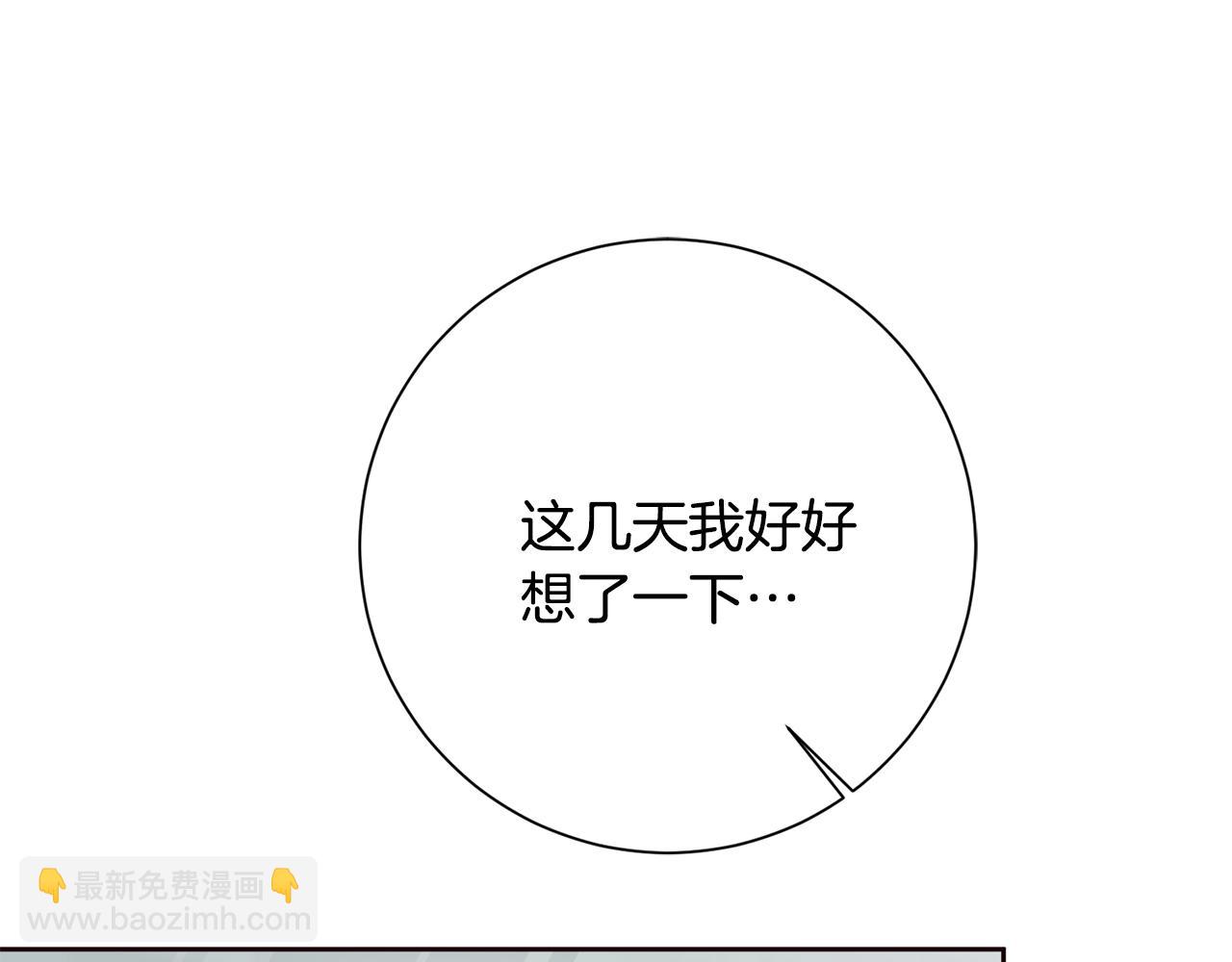 《我只心动不结婚》第80话 如何选择 第48页
