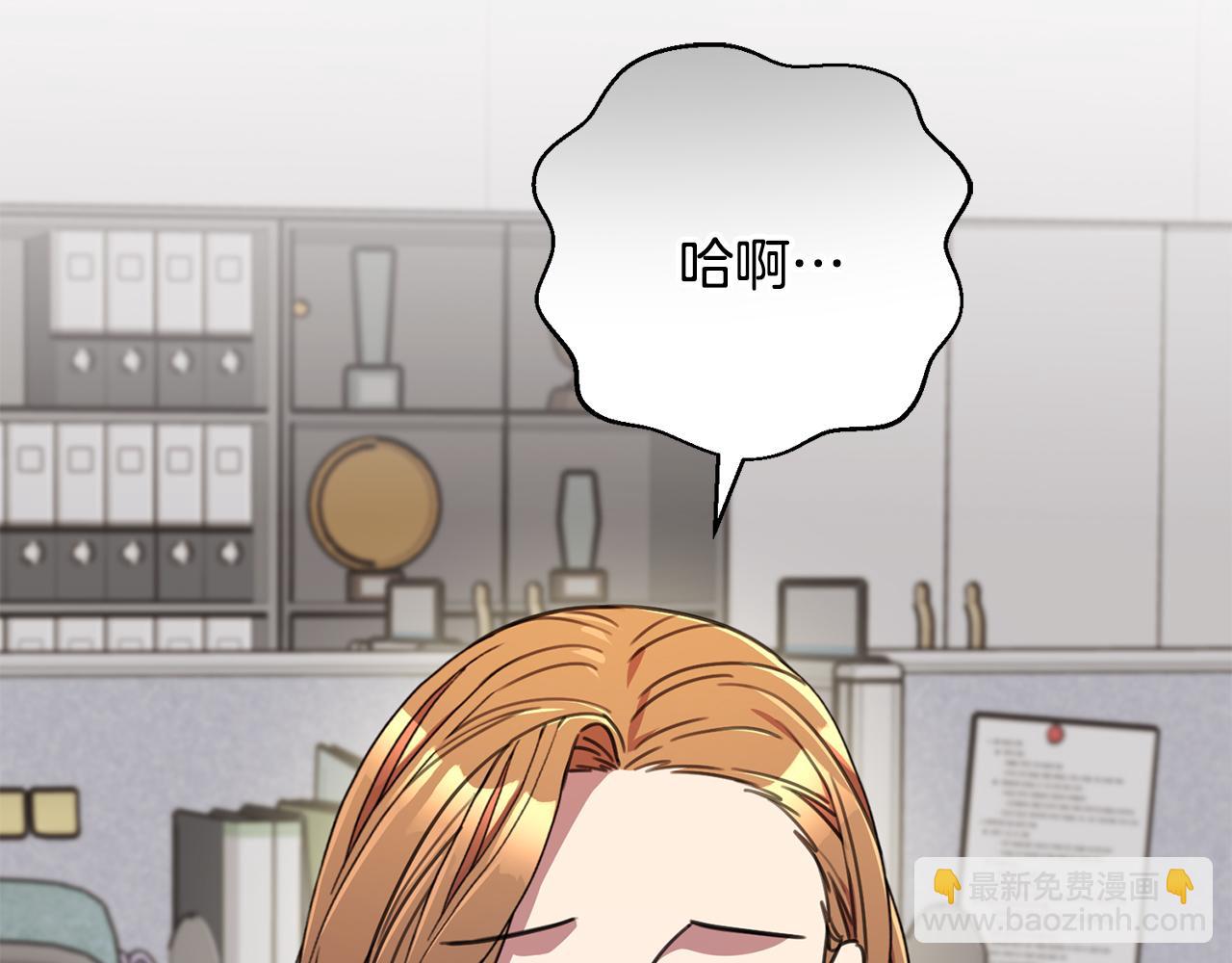 《我只心动不结婚》第80话 如何选择 第4页