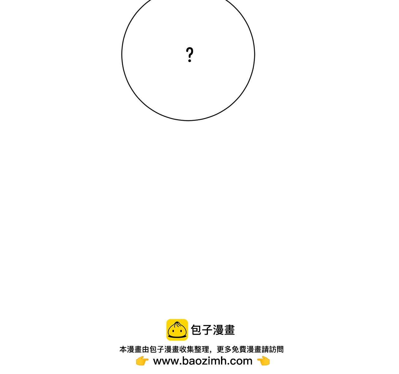 《我只心动不结婚》第80话 如何选择 第50页