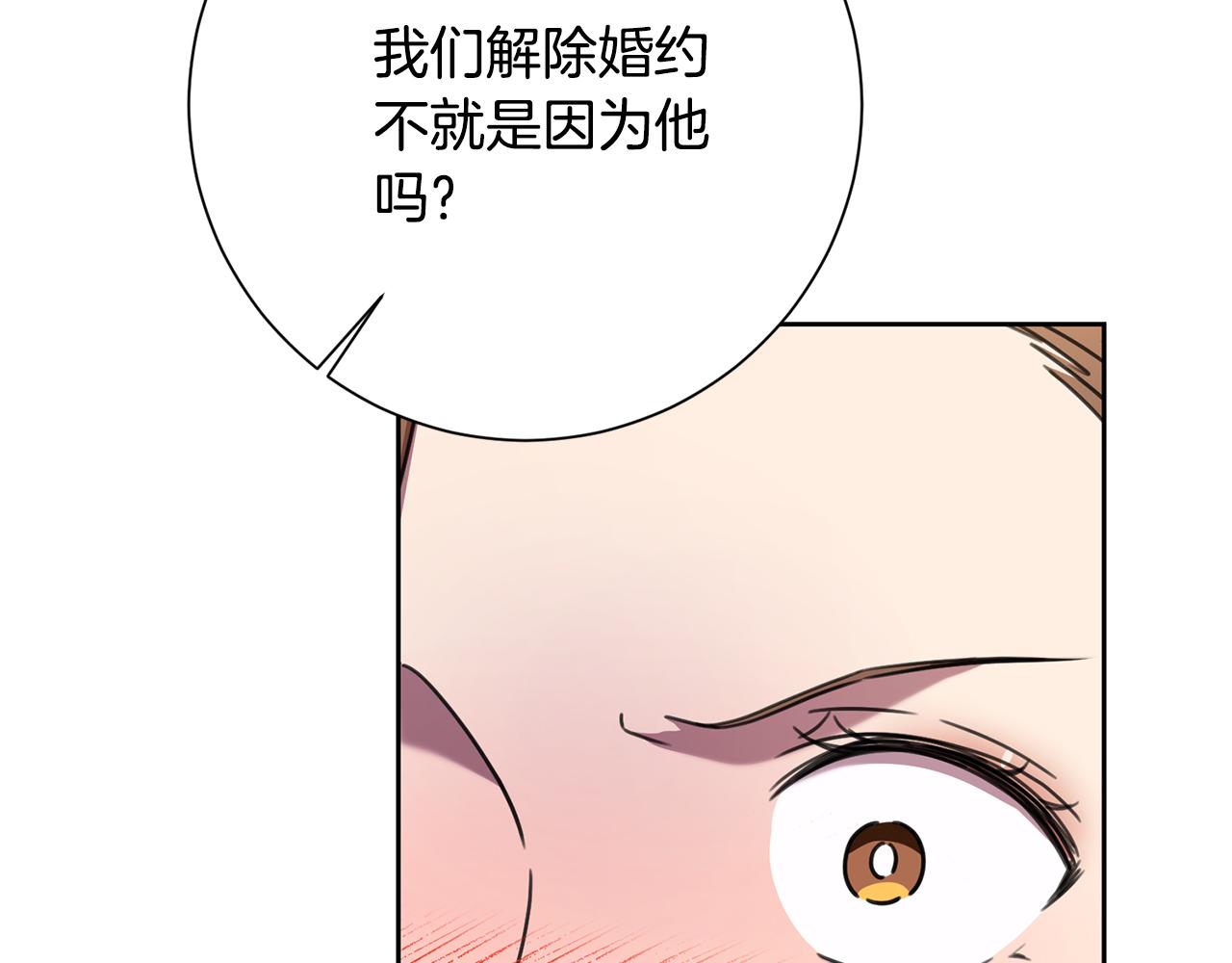 《我只心动不结婚》第81话 我们重新开始吧 第22页