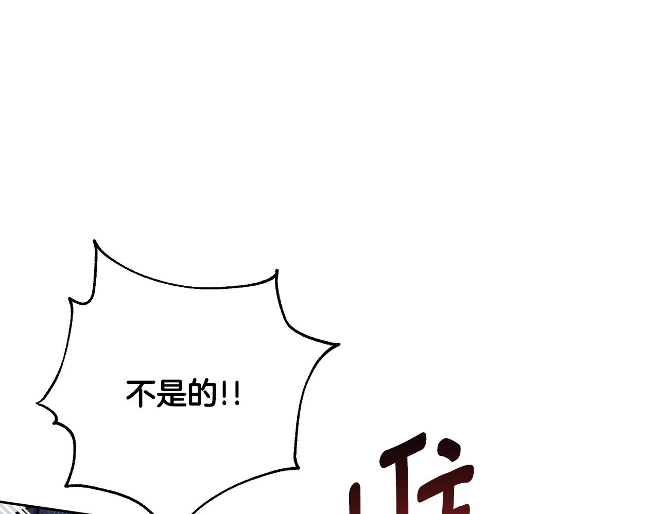 《我只心动不结婚》第81话 我们重新开始吧 第24页