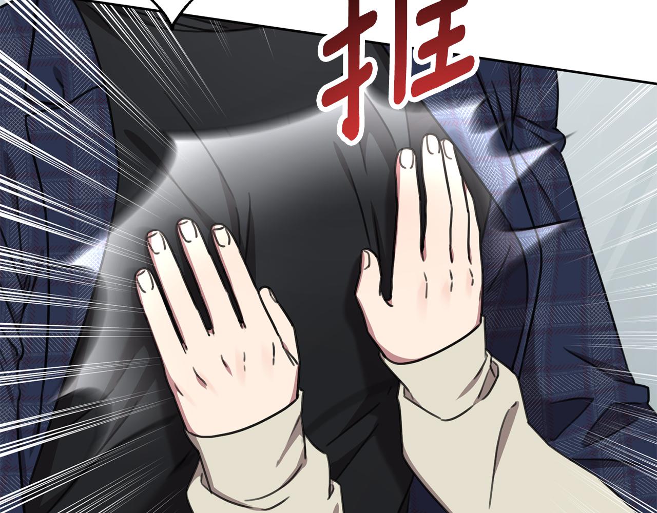 《我只心动不结婚》第81话 我们重新开始吧 第25页