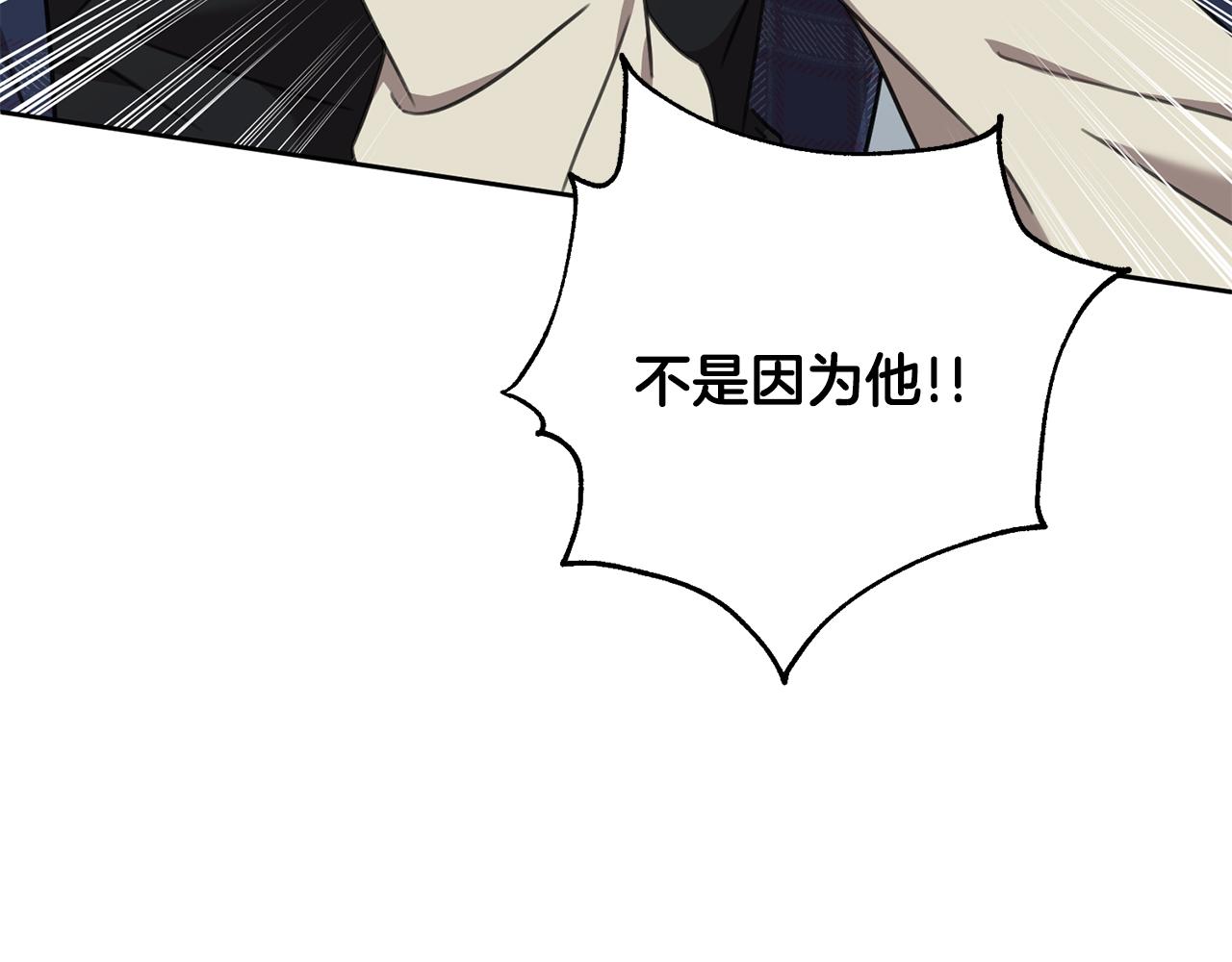 《我只心动不结婚》第81话 我们重新开始吧 第26页