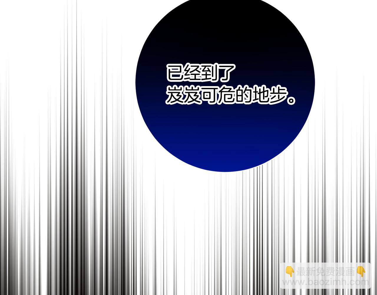 《我只心动不结婚》第81话 我们重新开始吧 第37页