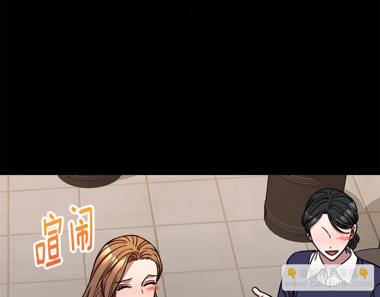 《我只心动不结婚》第81话 我们重新开始吧 第40页