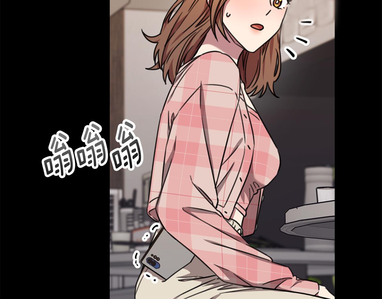 《我只心动不结婚》第81话 我们重新开始吧 第43页