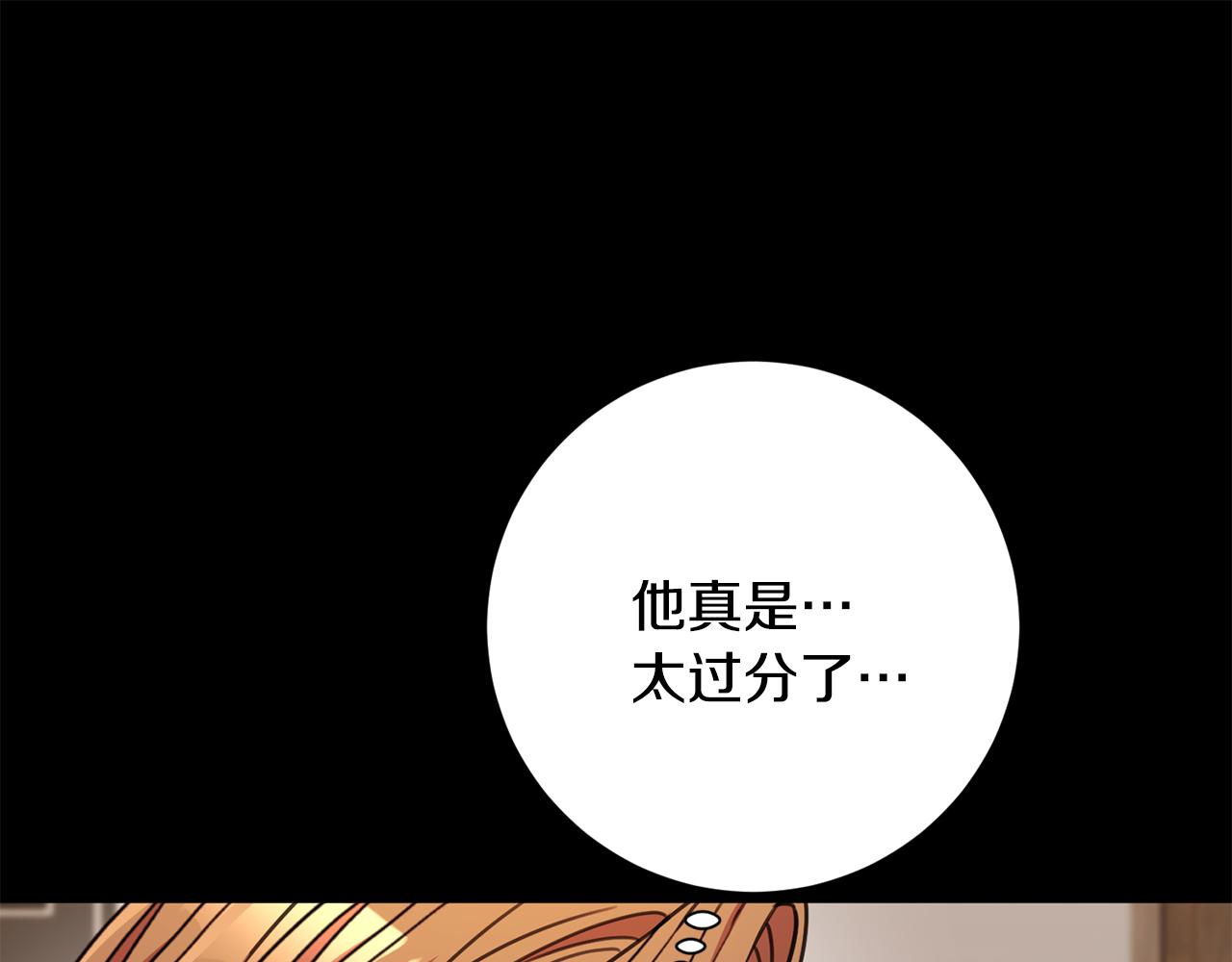 《我只心动不结婚》第81话 我们重新开始吧 第49页
