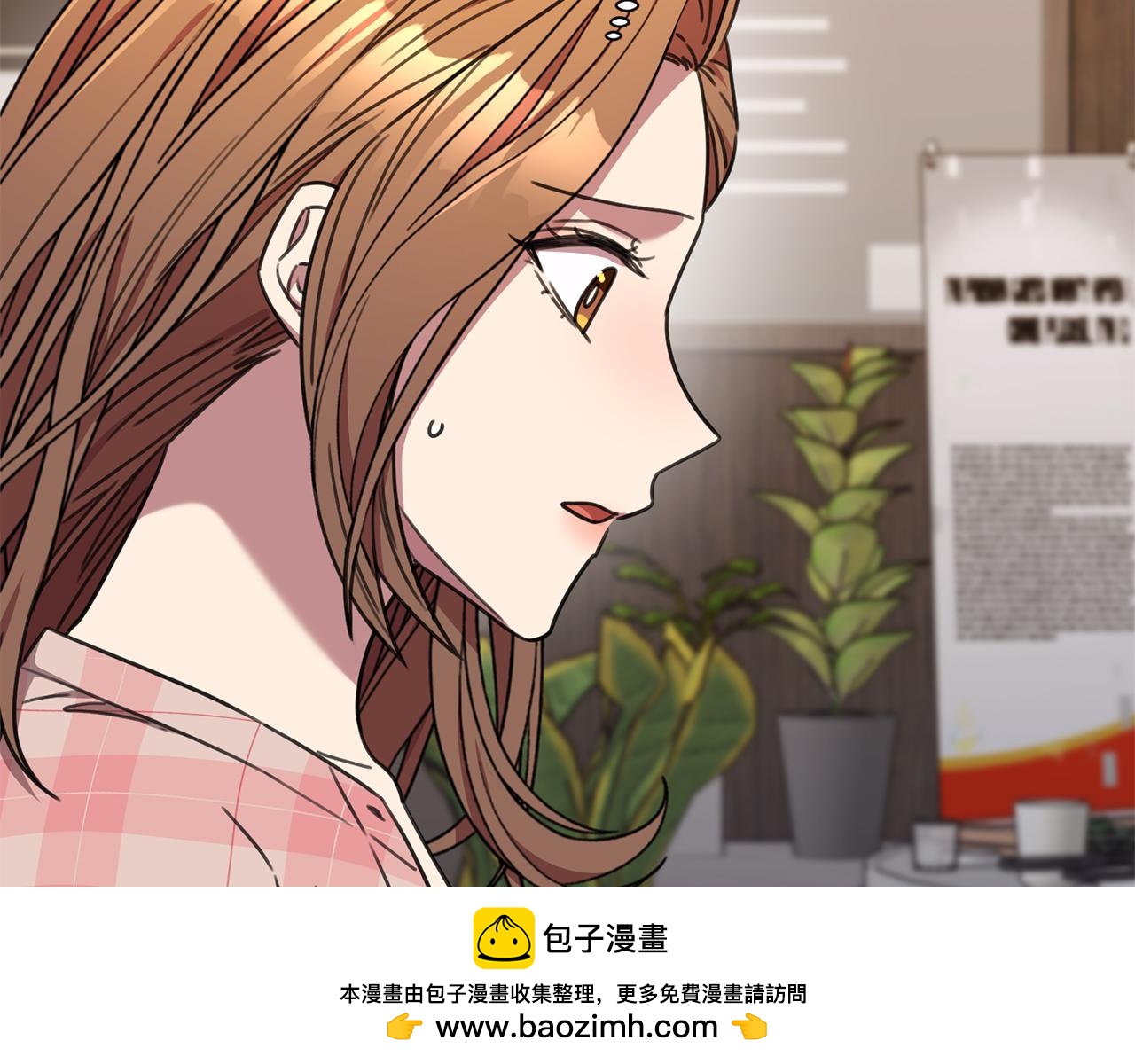 《我只心动不结婚》第81话 我们重新开始吧 第50页