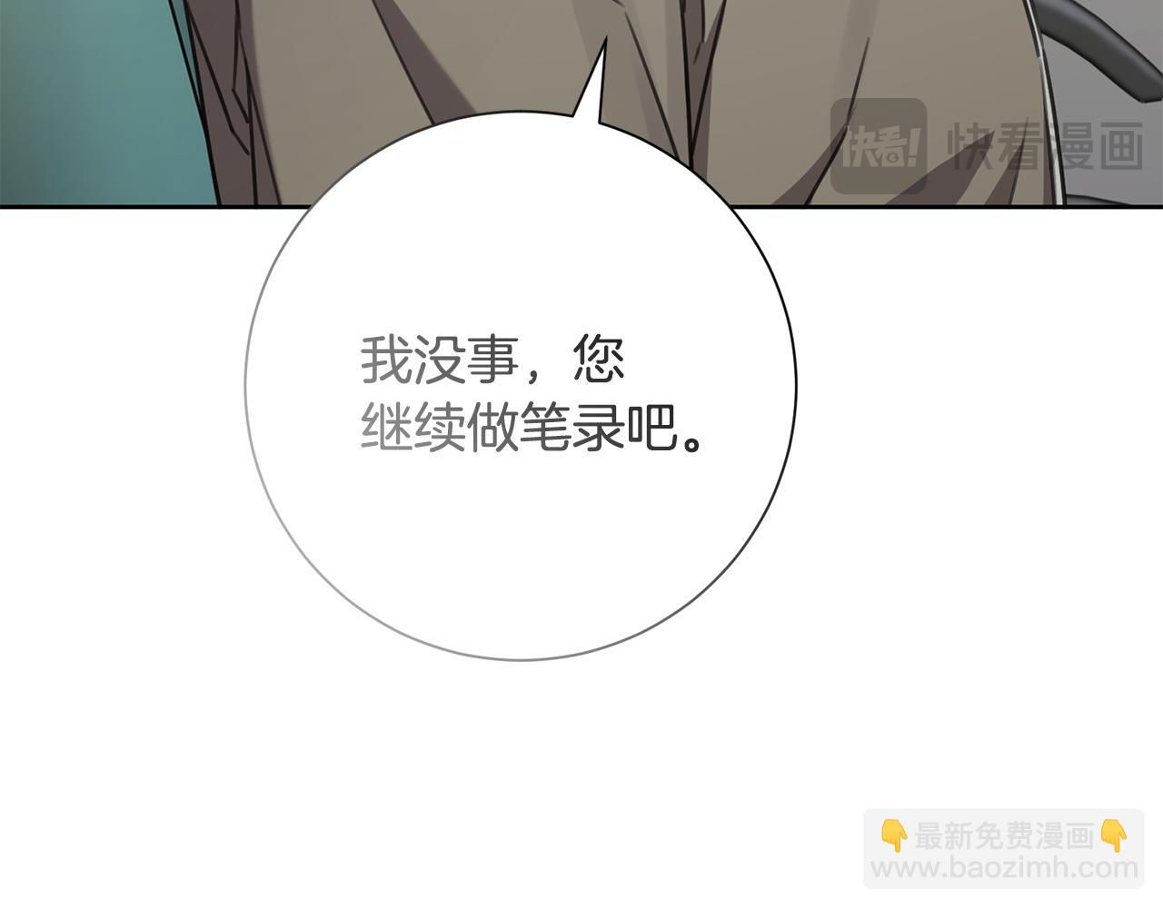 《我只心动不结婚》完结篇 你愿意吗？ 第14页