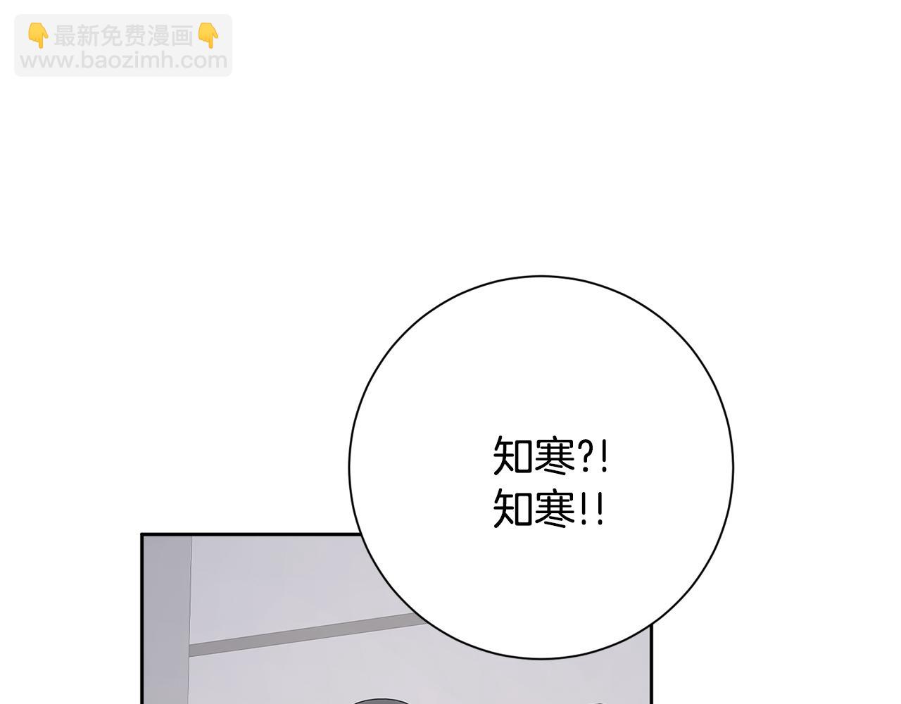 《我只心动不结婚》完结篇 你愿意吗？ 第20页