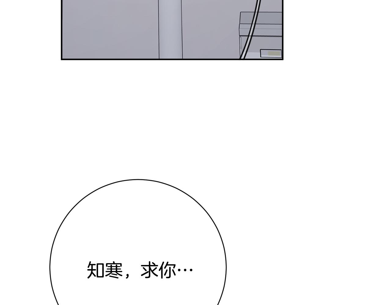 《我只心动不结婚》完结篇 你愿意吗？ 第22页