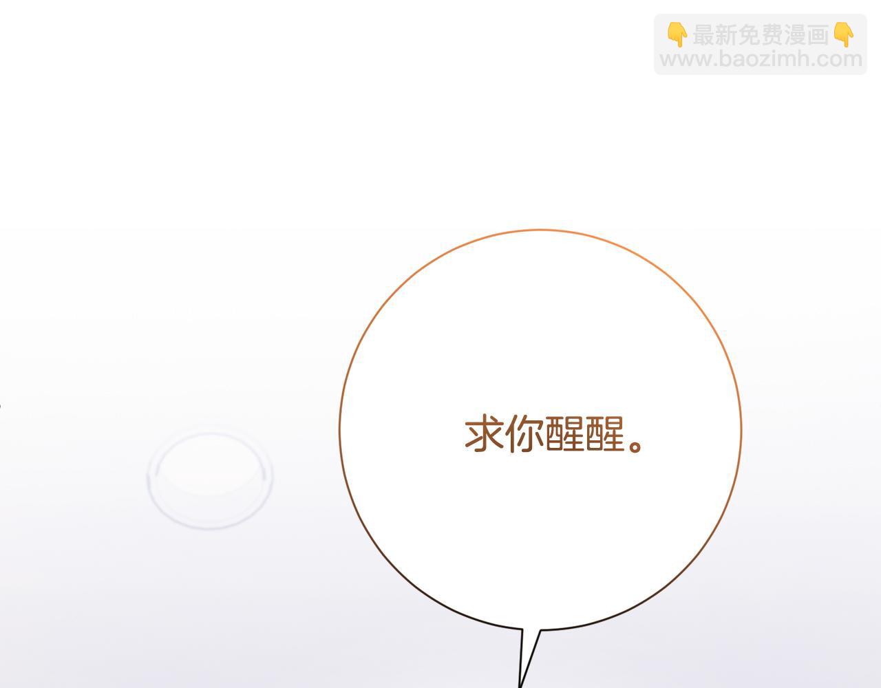 《我只心动不结婚》完结篇 你愿意吗？ 第25页