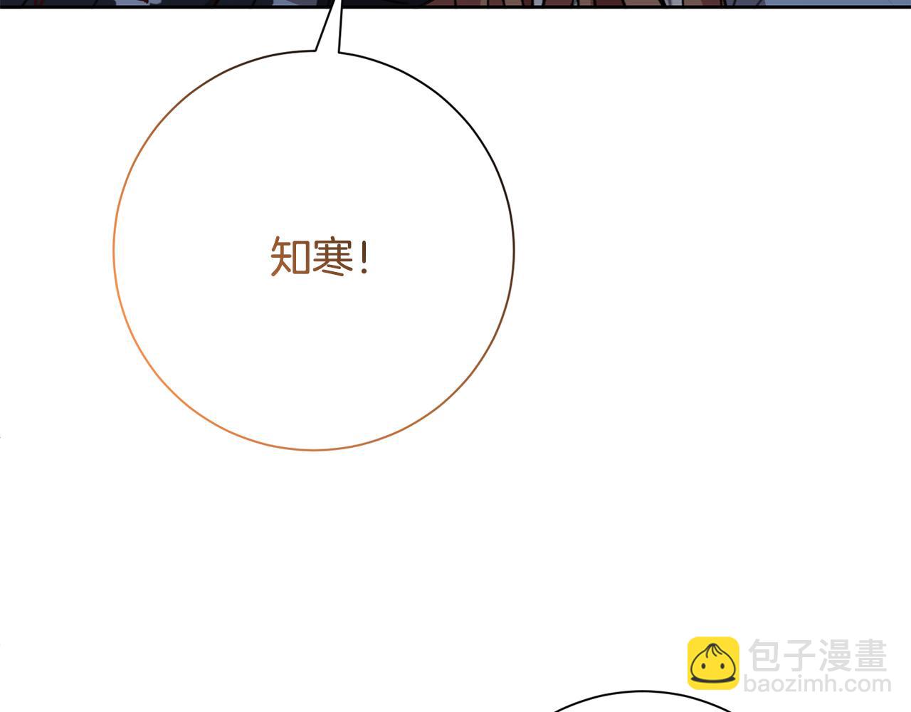 《我只心动不结婚》完结篇 你愿意吗？ 第28页