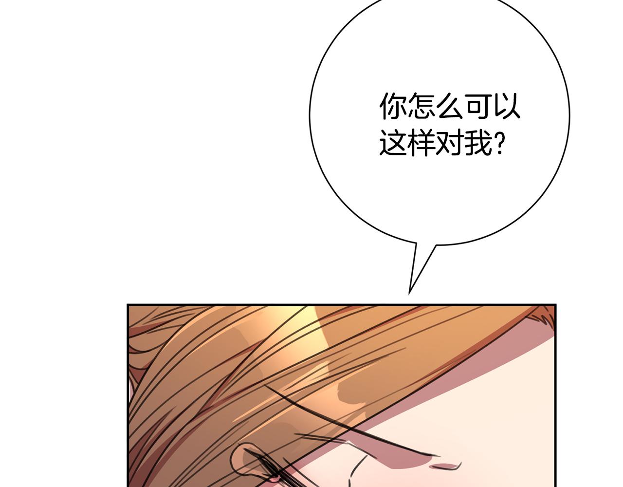 《我只心动不结婚》完结篇 你愿意吗？ 第29页