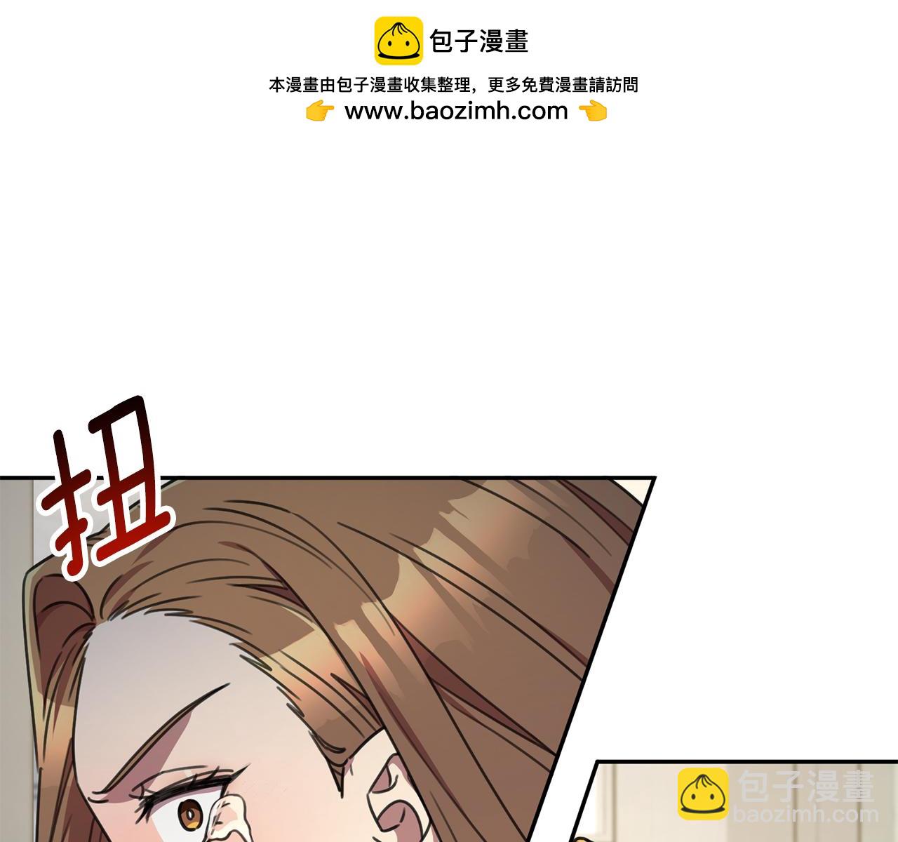 《我只心动不结婚》完结篇 你愿意吗？ 第2页