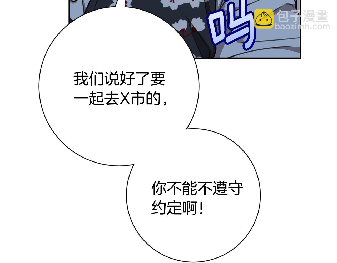 《我只心动不结婚》完结篇 你愿意吗？ 第31页
