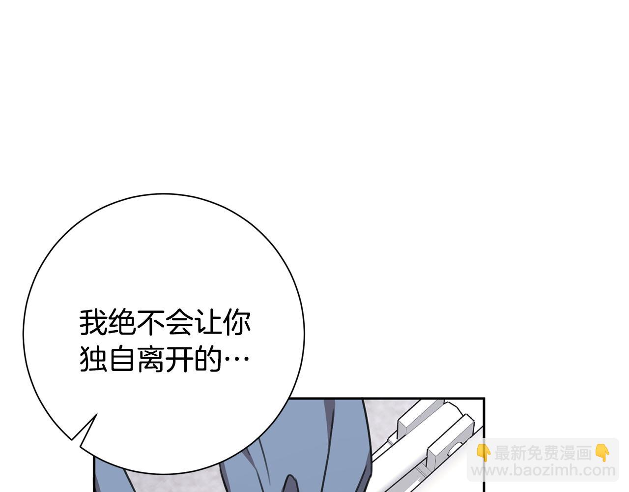 《我只心动不结婚》完结篇 你愿意吗？ 第33页