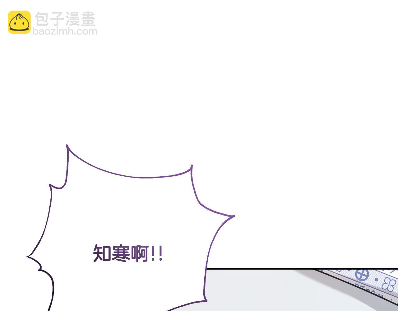 《我只心动不结婚》完结篇 你愿意吗？ 第49页