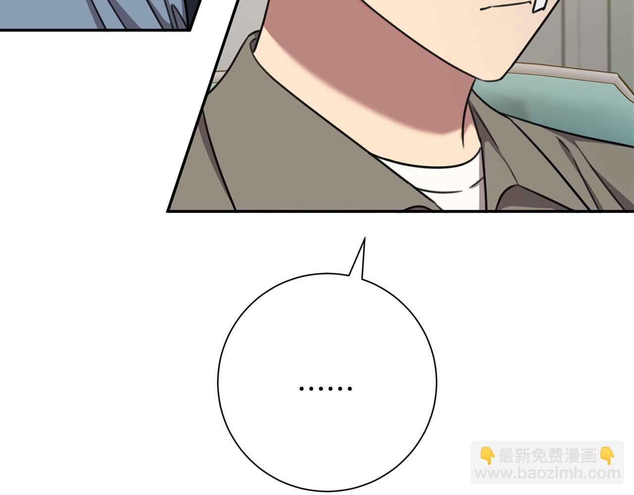 《我只心动不结婚》完结篇 你愿意吗？ 第4页