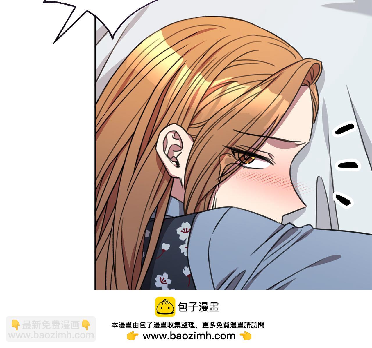 《我只心动不结婚》完结篇 你愿意吗？ 第50页