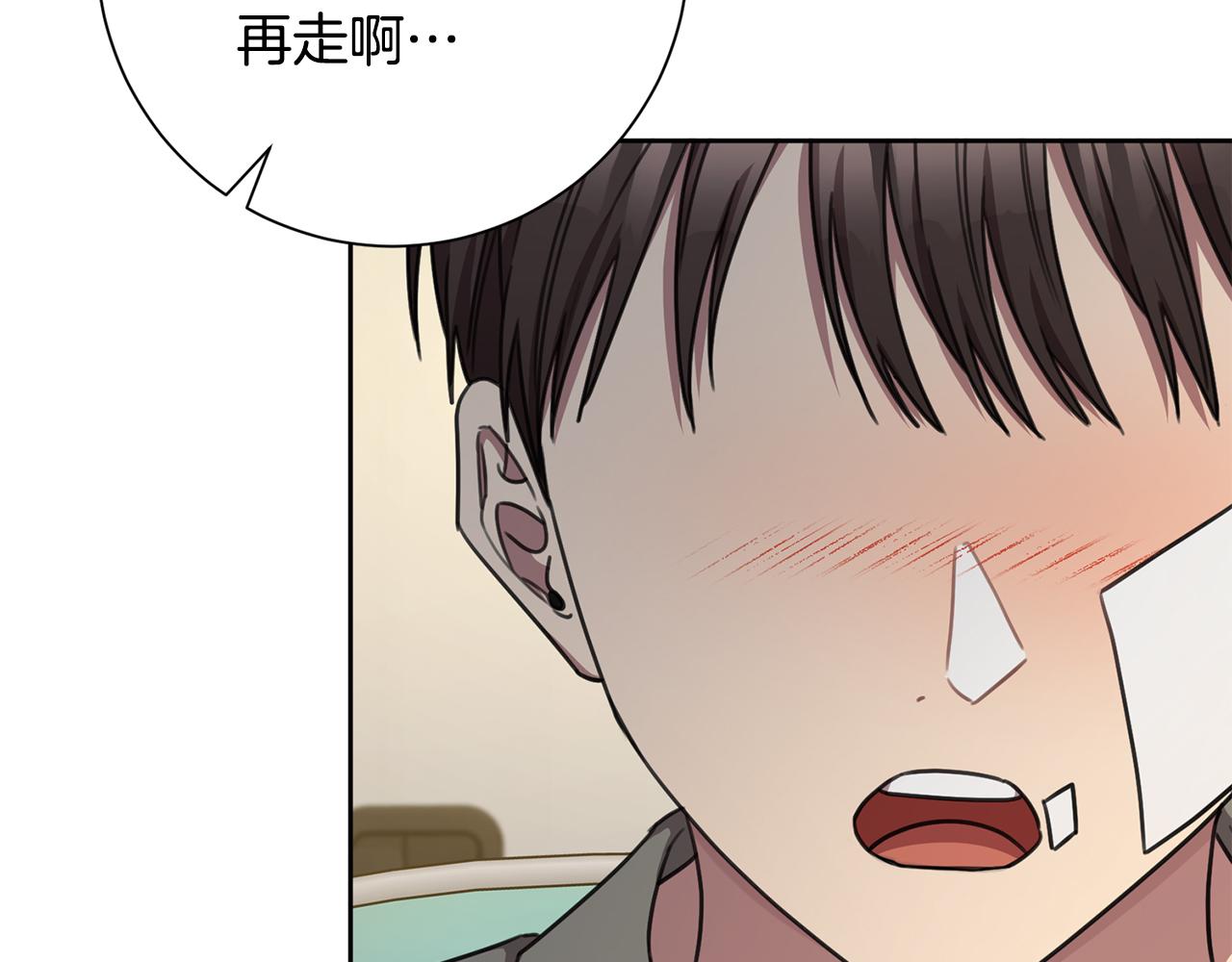 《我只心动不结婚》完结篇 你愿意吗？ 第9页