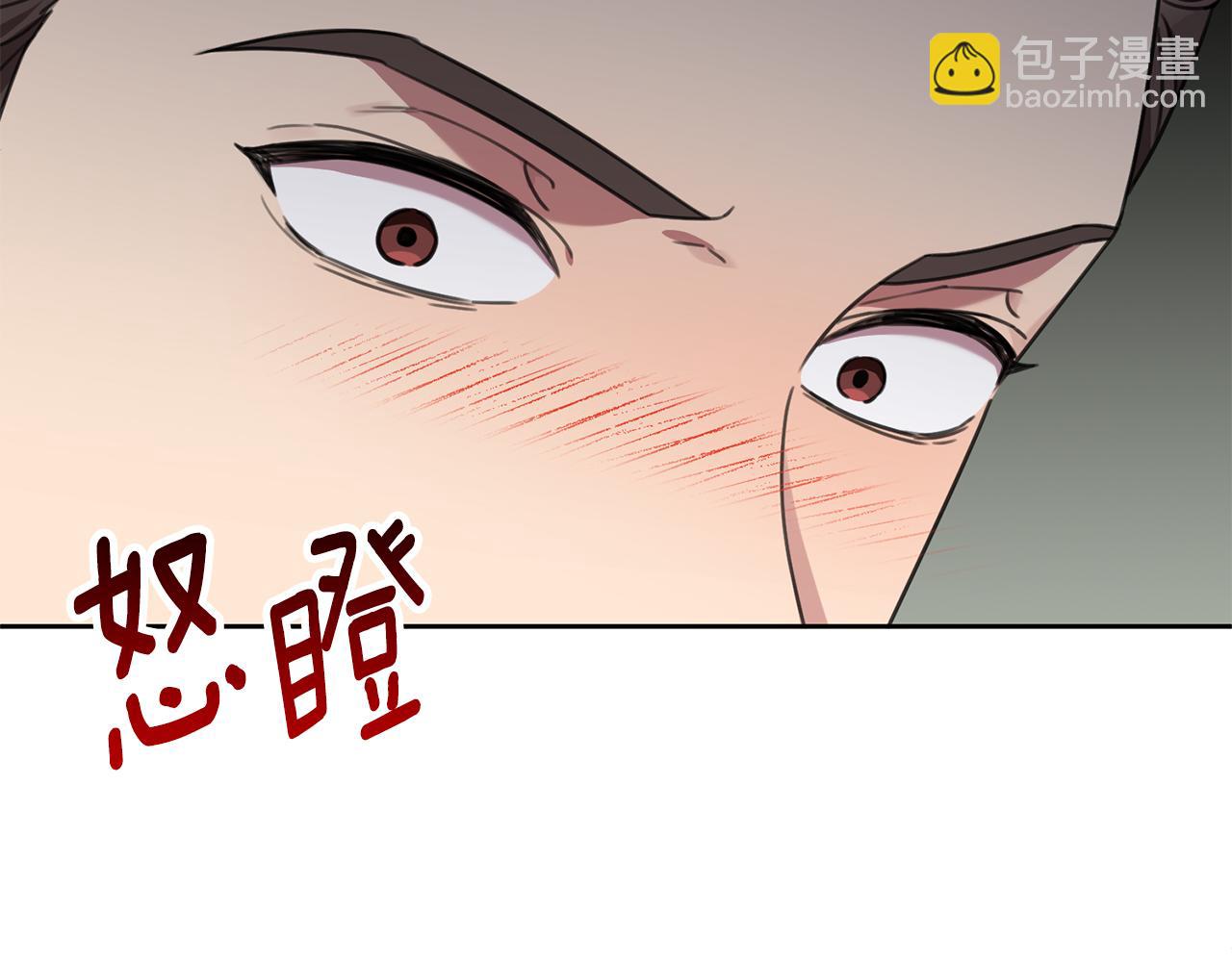 《我只心动不结婚》第82话 失去理智 第12页