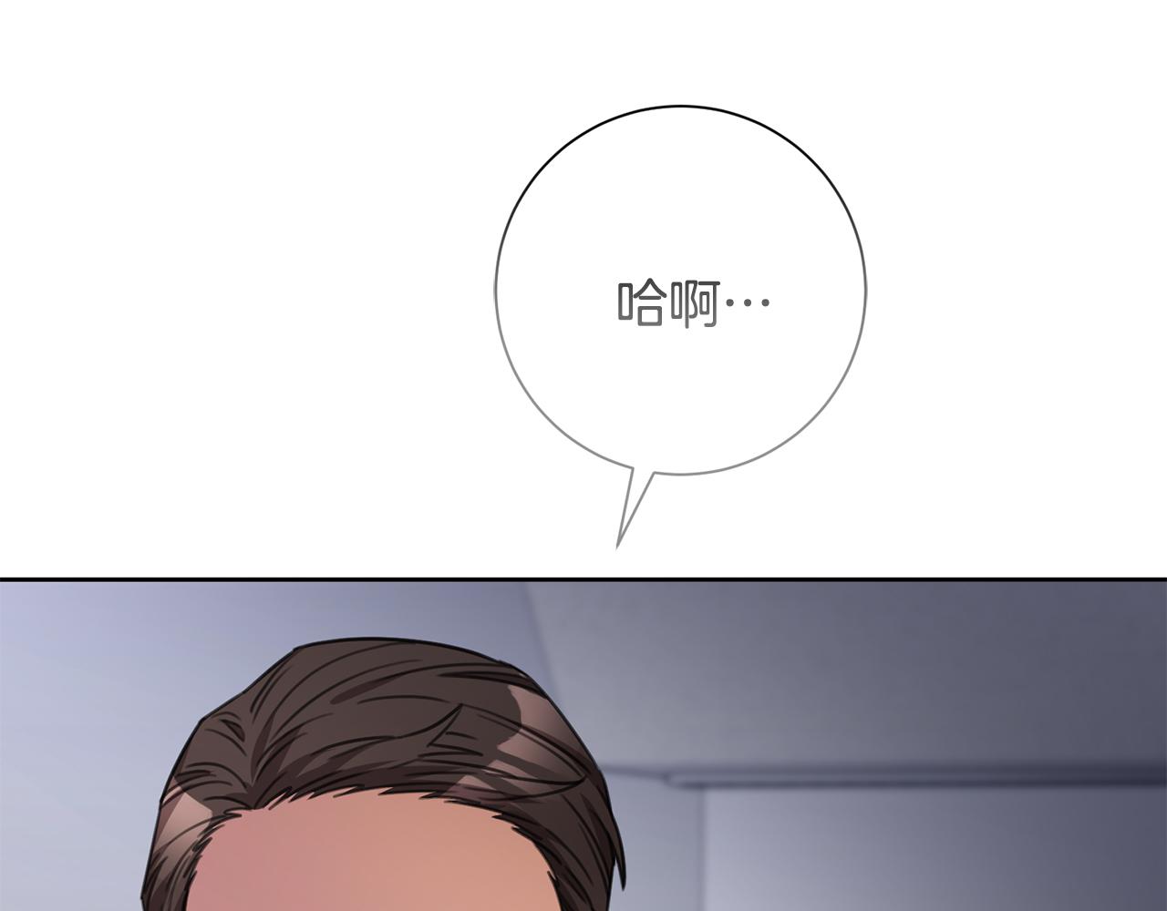 《我只心动不结婚》第82话 失去理智 第28页