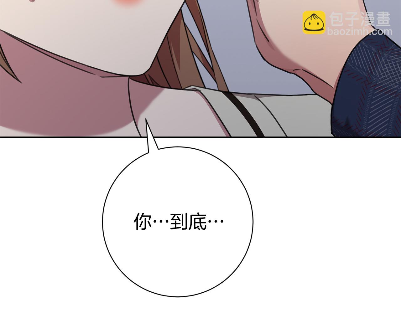 《我只心动不结婚》第82话 失去理智 第38页