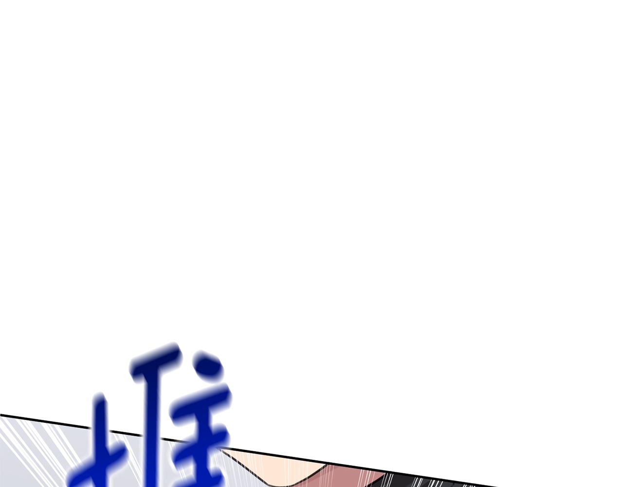 《我只心动不结婚》第82话 失去理智 第42页