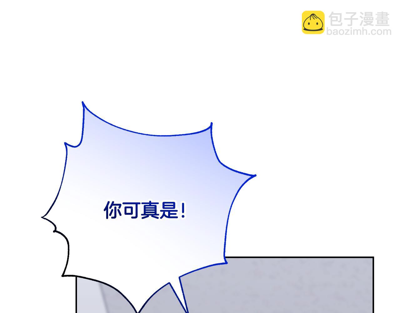 《我只心动不结婚》第82话 失去理智 第46页