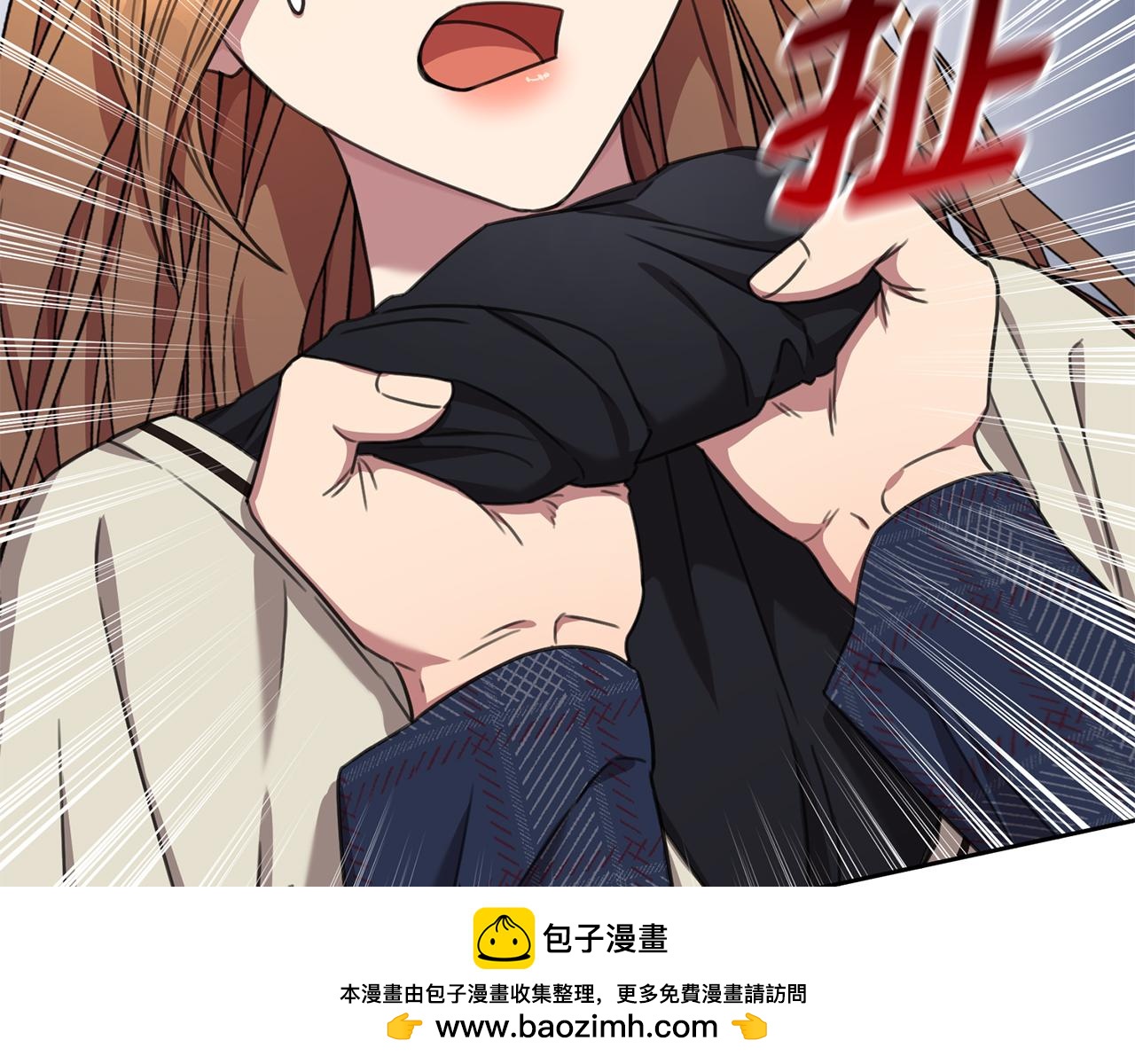 《我只心动不结婚》第82话 失去理智 第50页