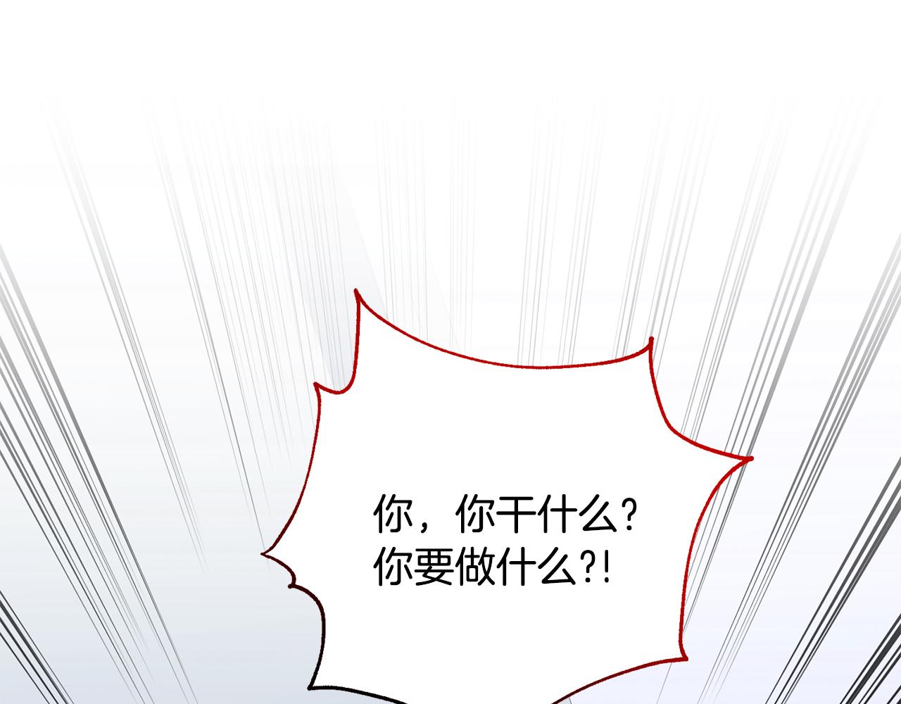 《我只心动不结婚》第82话 失去理智 第5页