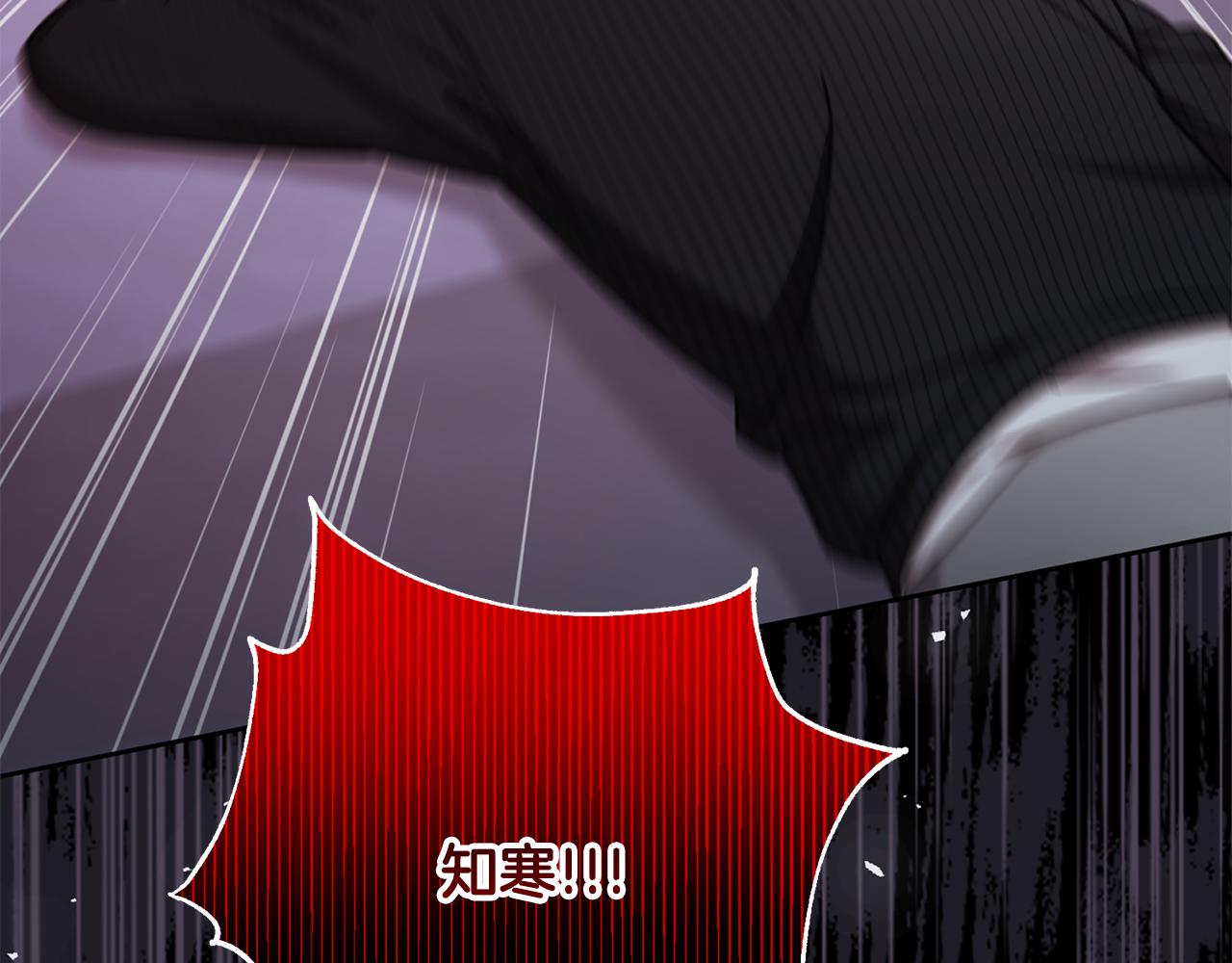 《我只心动不结婚》第83话 昏迷不醒 第10页