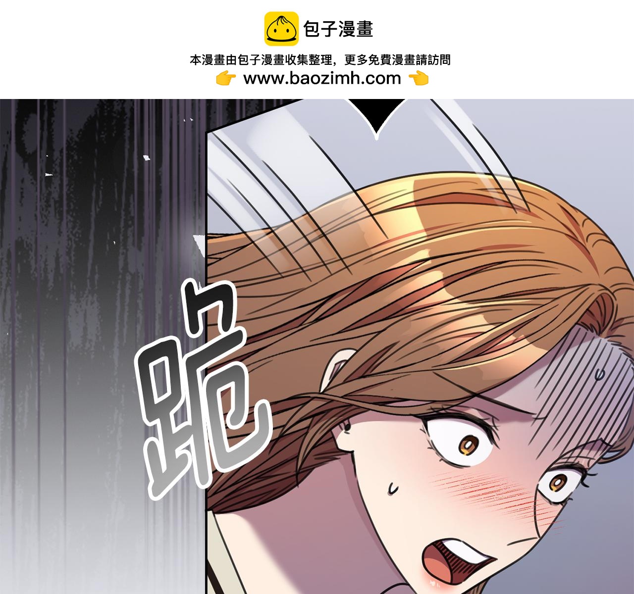 《我只心动不结婚》第83话 昏迷不醒 第13页