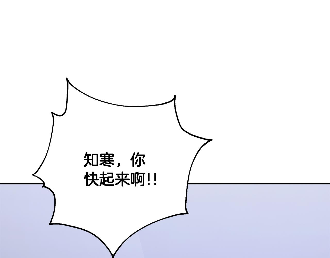 《我只心动不结婚》第83话 昏迷不醒 第16页