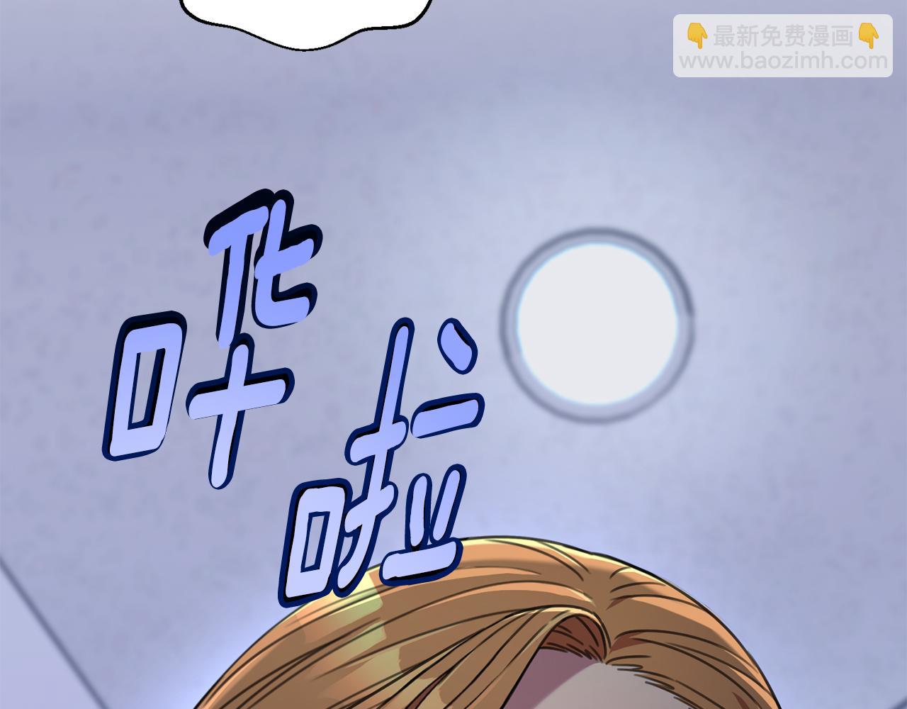 《我只心动不结婚》第83话 昏迷不醒 第27页