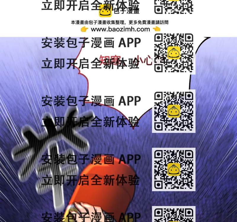 《我只心动不结婚》第83话 昏迷不醒 第2页