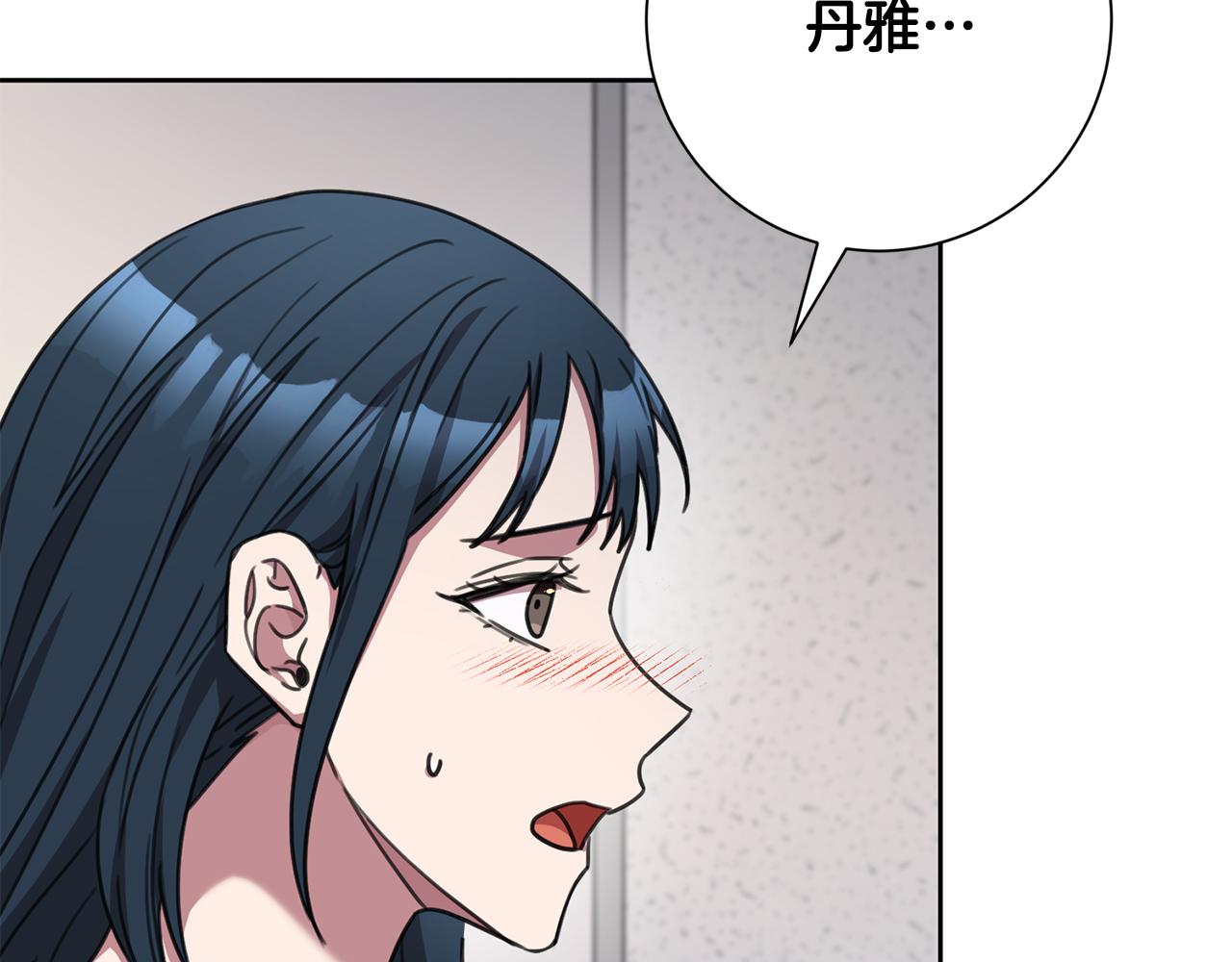 《我只心动不结婚》第83话 昏迷不醒 第44页