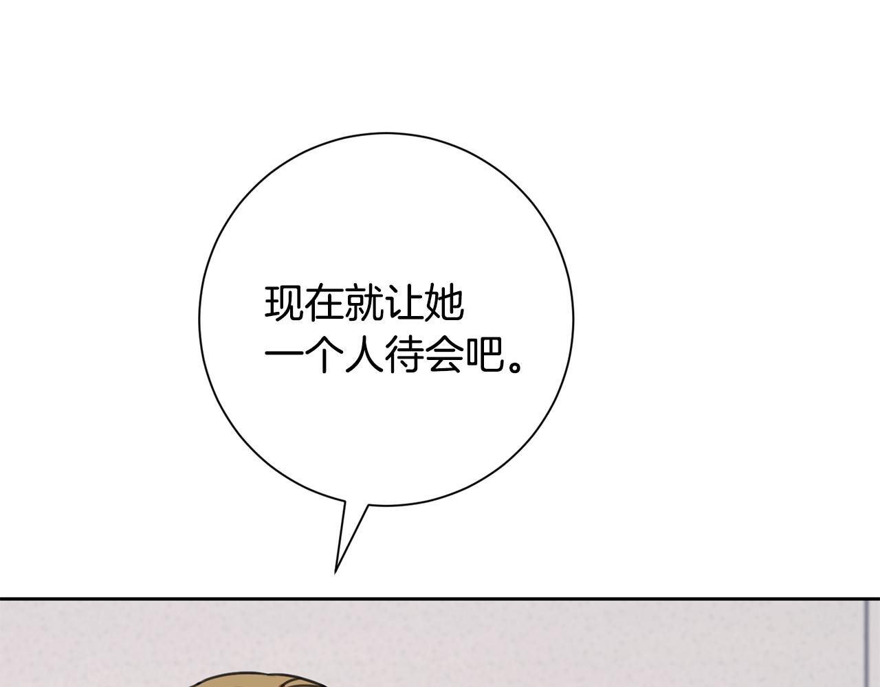 《我只心动不结婚》第83话 昏迷不醒 第47页