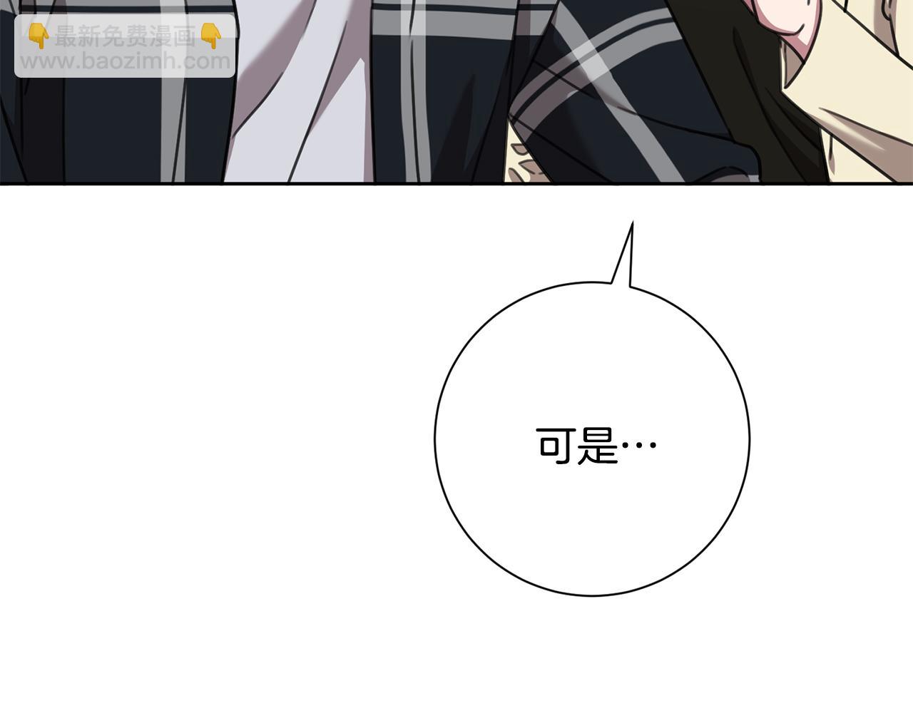 《我只心动不结婚》第83话 昏迷不醒 第49页